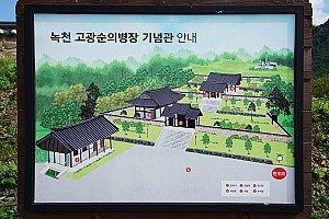 고광순의병장의 사당 포의사