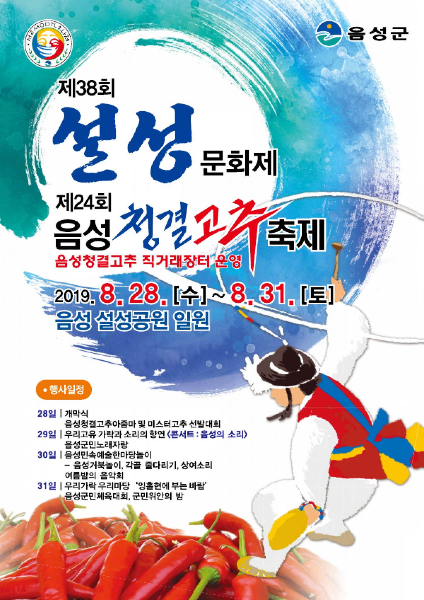 ์์ฑ์ฒญ๊ฒฐ๊ณ ์ถ์ถ์ ์ ํตํฉํ โ์ค์ฑ๋ฌธํ์ โ ์ด๋ฏธ์ง ์
๋๋ค.