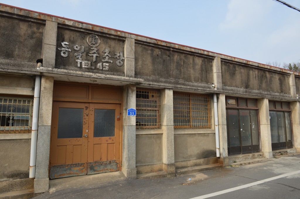 시간이 멈춘 마을 동일양조장 이미지