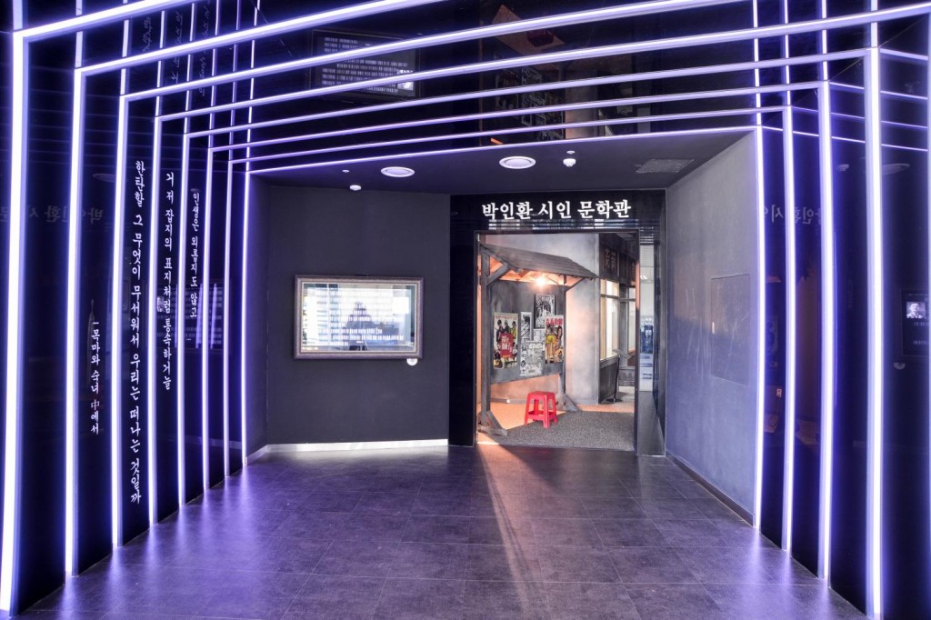 인제 박인환 문학관 2층 입구
