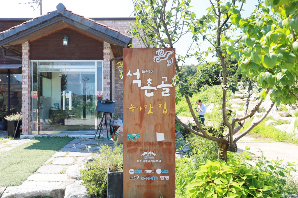 석촌골 표지판