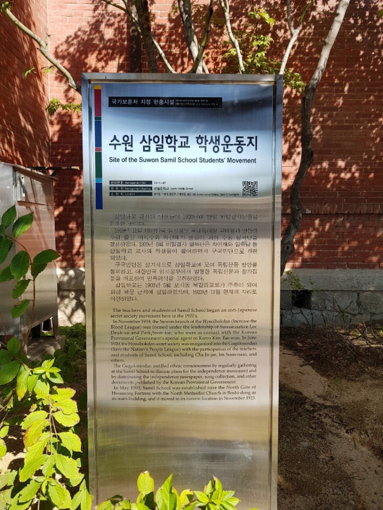 아담스기념관