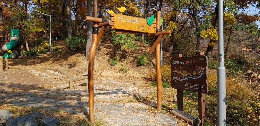 오창 호수공원 생태놀이터 이미지