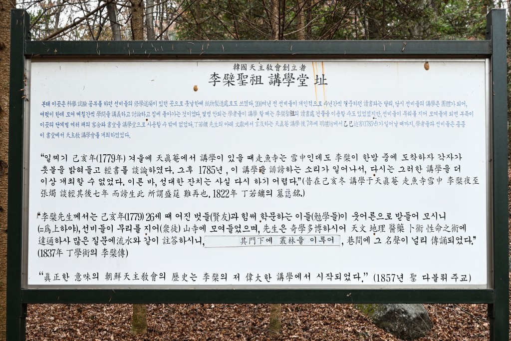 경기광주  강학회터
