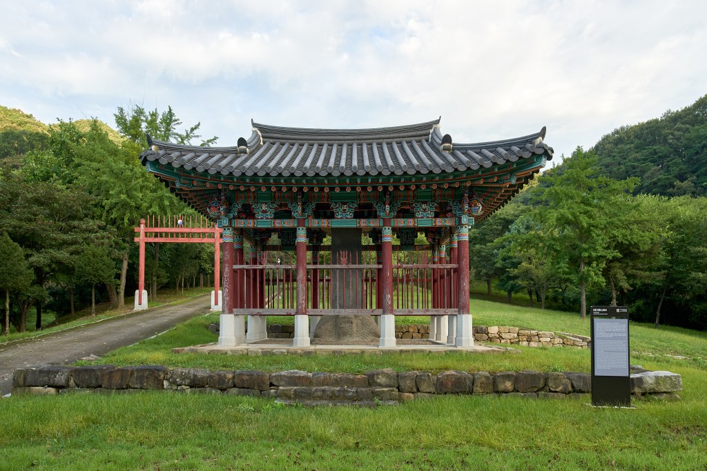 진천 정철 신도비
