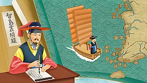 1800년대 말 서해안 지역의 도서 상황을 기록한 지도군총쇄록