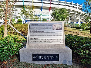 일제의 전시체제에 항거한 부산 항일학생의거지, 부산공설운동장