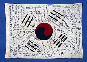 한국 독립운동의 전개