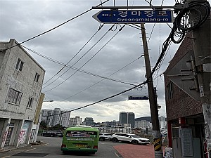 서면경마장, 광복 후에도 이어지다