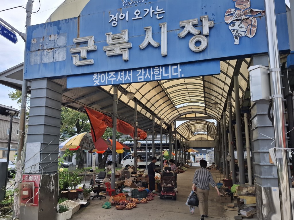 4일과 9일에 열리는 군북장