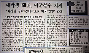 ‘미군기지 철수’에서 ‘부산 땅 되찾기’로