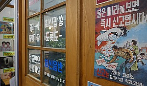 서울 미래유산에 등재된 서울풍물시장
