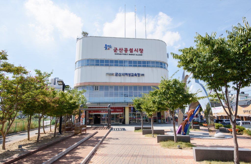군산 공설시장