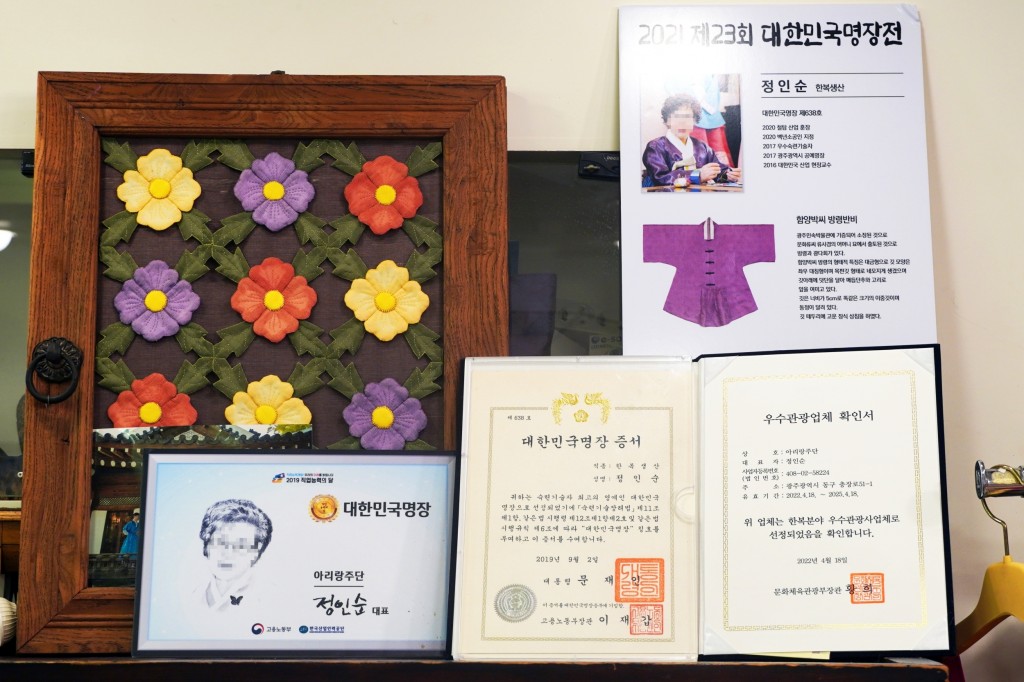 한복명장집으로 거듭난 광주 동구의 아리랑주단<세월에 담긴 신뢰... 가게<지역N문화 테마 한복명장집으로 거듭난 광주 동구의 아리랑주단