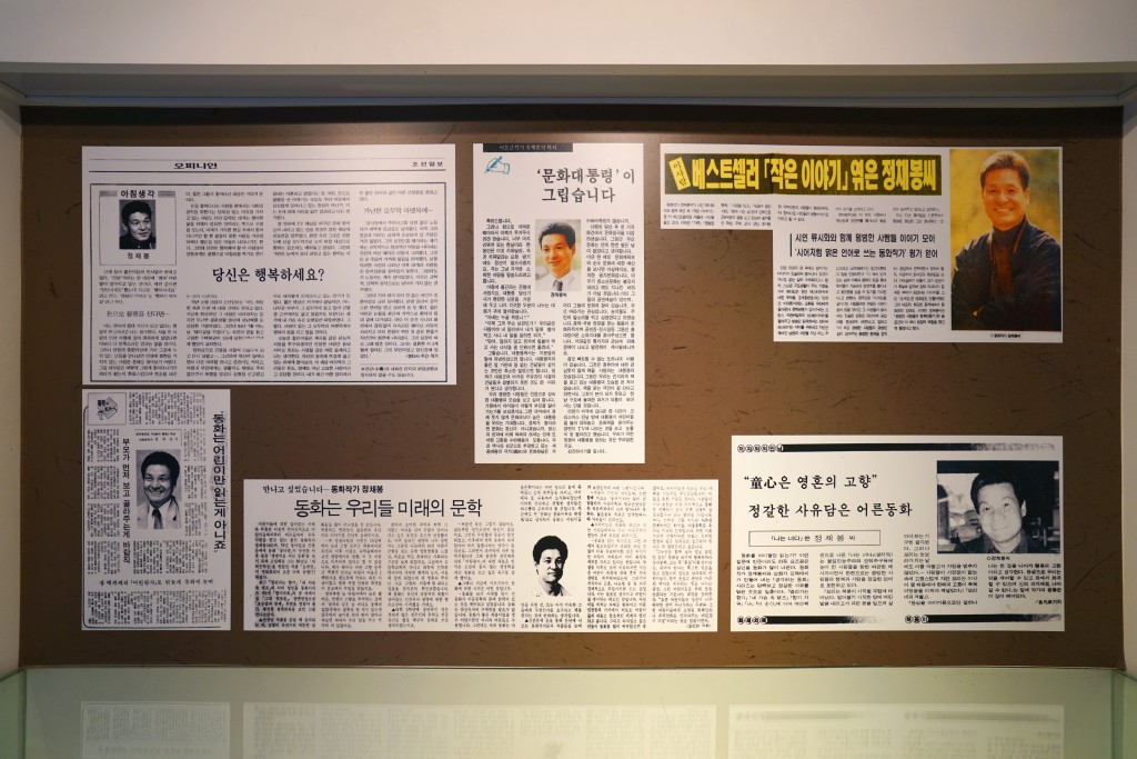 순천문학관 정채봉관 내부 전시물 