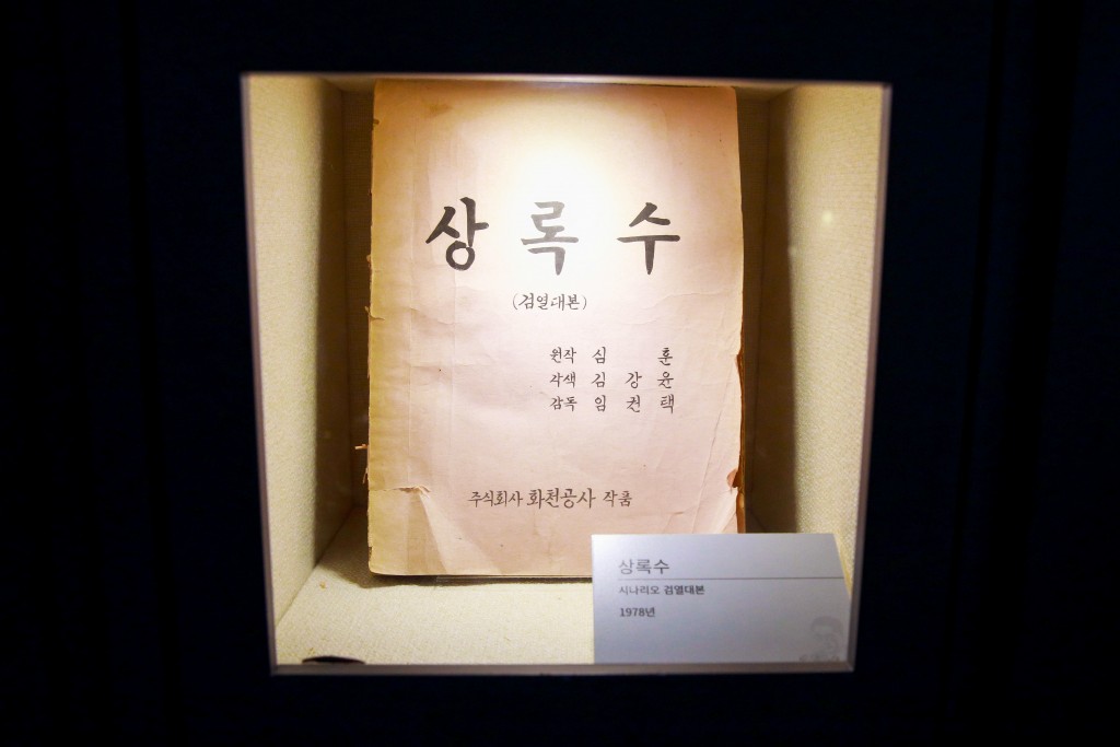 당진 심훈 기념관 내부 전시물 