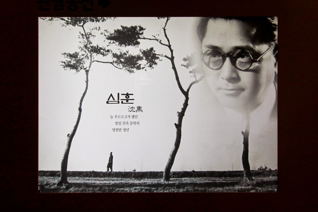 당진 심훈 기념관 내부 전시물 