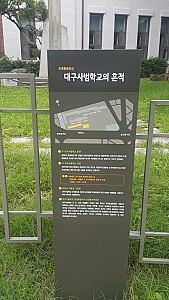 대구사범학교 항일비밀결사 ‘다혁당’ 당수 권쾌복