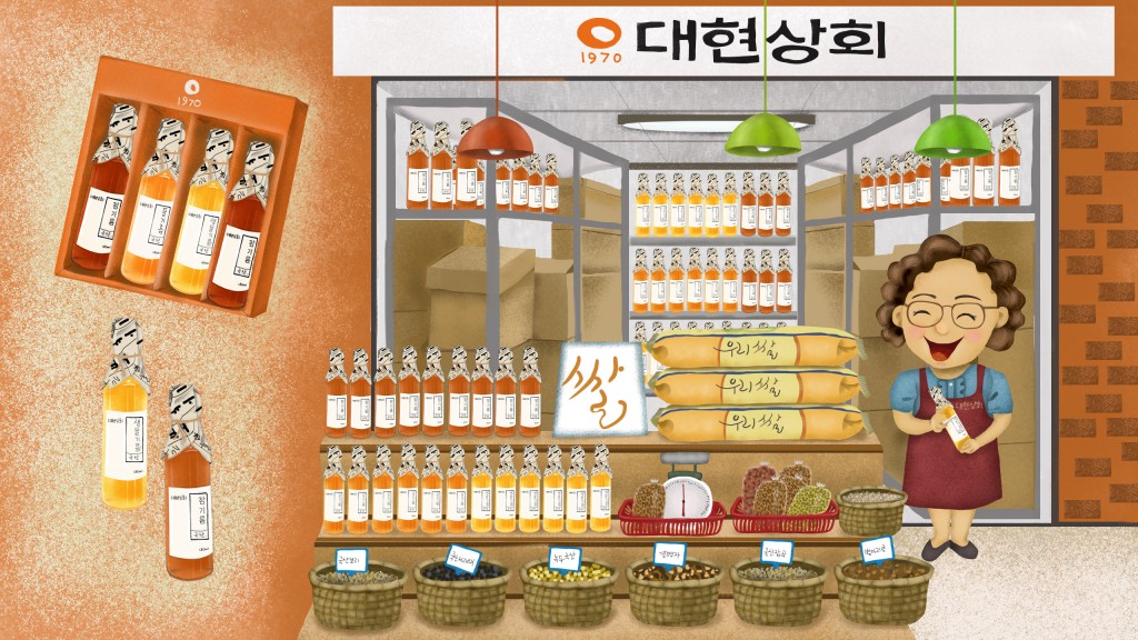 예쁜 참기름으로 유명한 부산 대현상회<세월에 담긴 신뢰, 지역의 오래된 가게<지역N문화 테마 예쁜 참기름으로 유명한 부산 대현상회