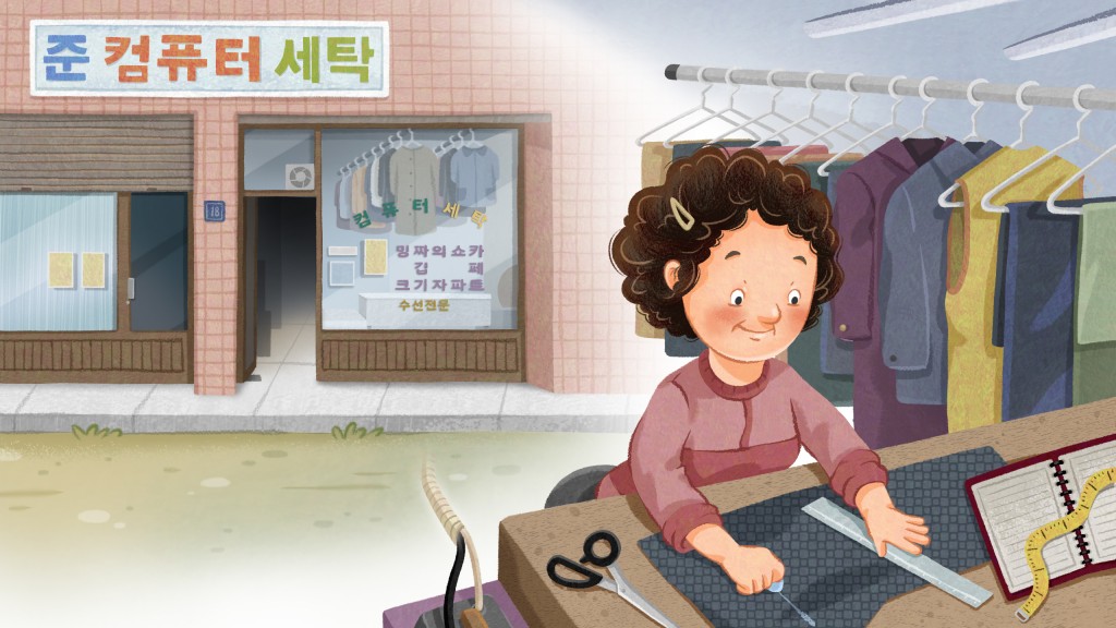 오랜 시간 사랑받는 수선 전문 세탁소, 인천 준컴퓨터세탁소<세월에 담긴 신뢰, 지역의 오래된 가게<지역N문화 테마 오랜 시간 사랑받는 수선 전문... 