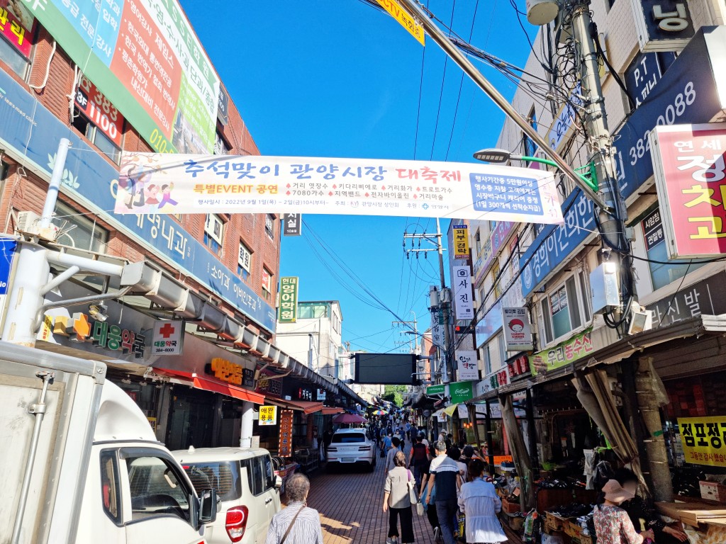 다양한 행사를 진행하는 젊은 시장, 안양 관양시장<소중한 기억 속 푸짐한 情, 시장<지역N문화 테마 다양한 행사를 진행하는 젊은 시장, 안양... 