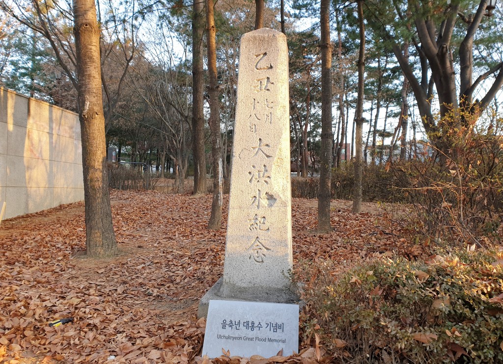 을축년대홍수비 이미지