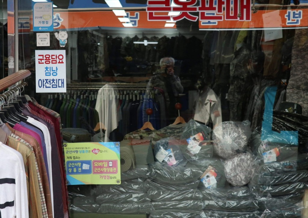야전침대, 군용담요, 침낭 등을 파는 가게