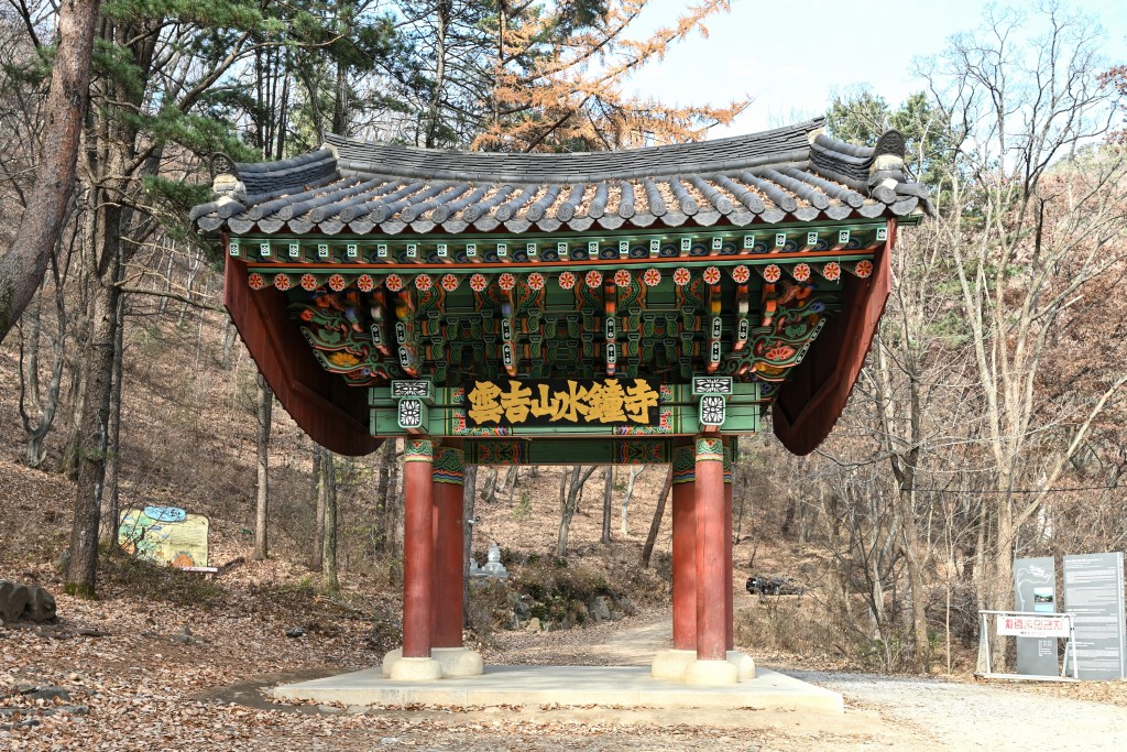 양평 수종사 일주문 이미지