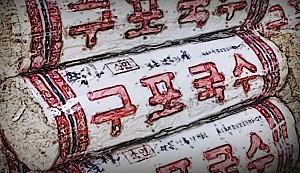 부산을 대표하는 6.25음식, 구포 국수