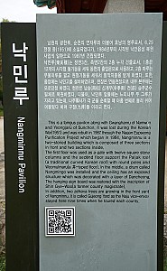 임경업 장군과 누이의 내기로 만들어진 낙안읍성