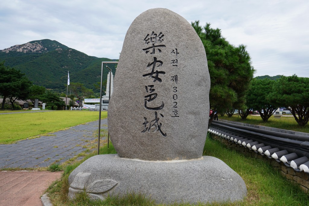 순천 낙안읍성 표지석