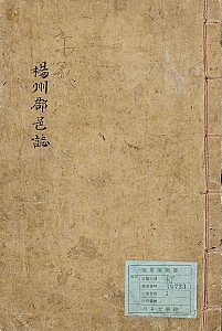 조선시대 지식인의 은거지, 수락산