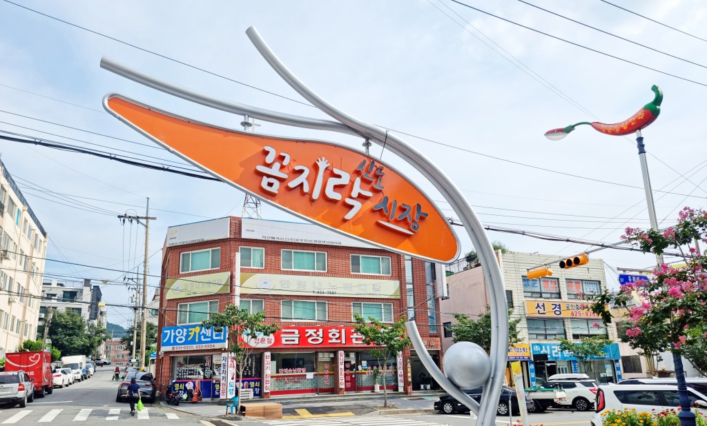 꼼지락거리며 발전하는 미래형 신도꼼지락시장<소중한 기억 속 푸짐한 情, 시장<지역N문화 테마 꼼지락거리며 발전하는 미래형 신도꼼지락시장