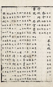 수락산을 사랑한 사문난적, 서계 박세당 이야기