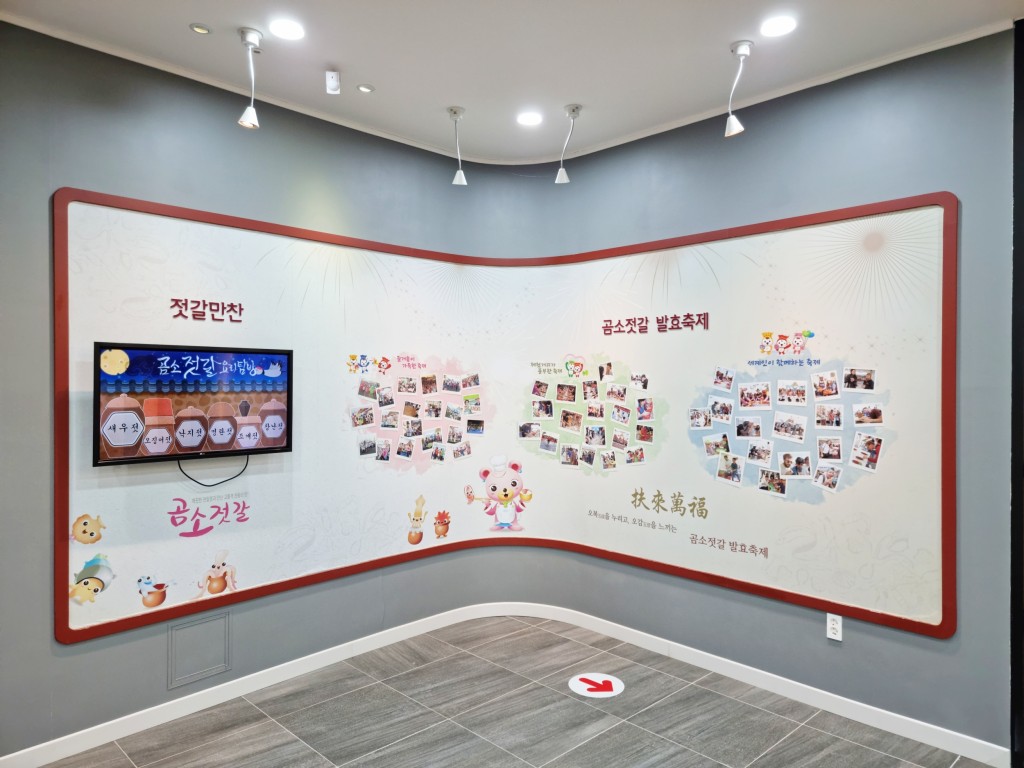 곰소젓갈식품센터 내부 