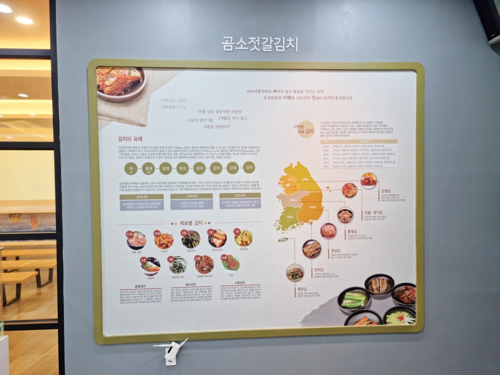 곰소젓갈식품센터 내부 