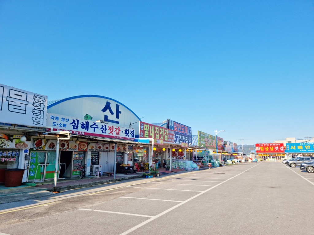 부안 곰소젓갈도매시장 전경 