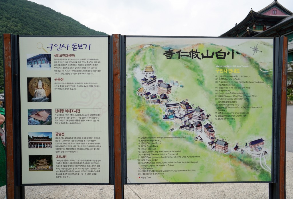 단양 구인사 안내도