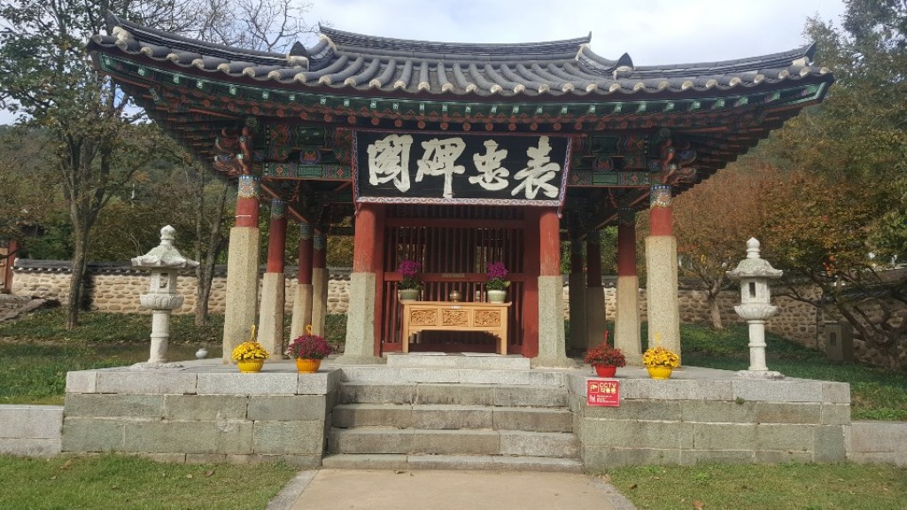 표충비 이미지