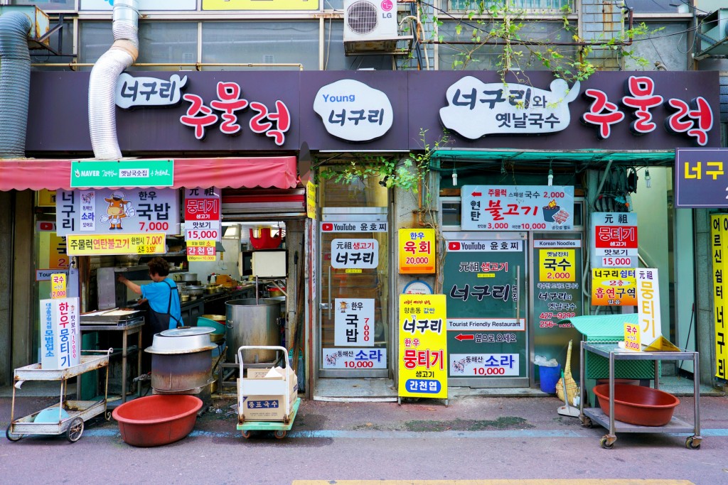대구 너구리 뭉티기 가게 전경 