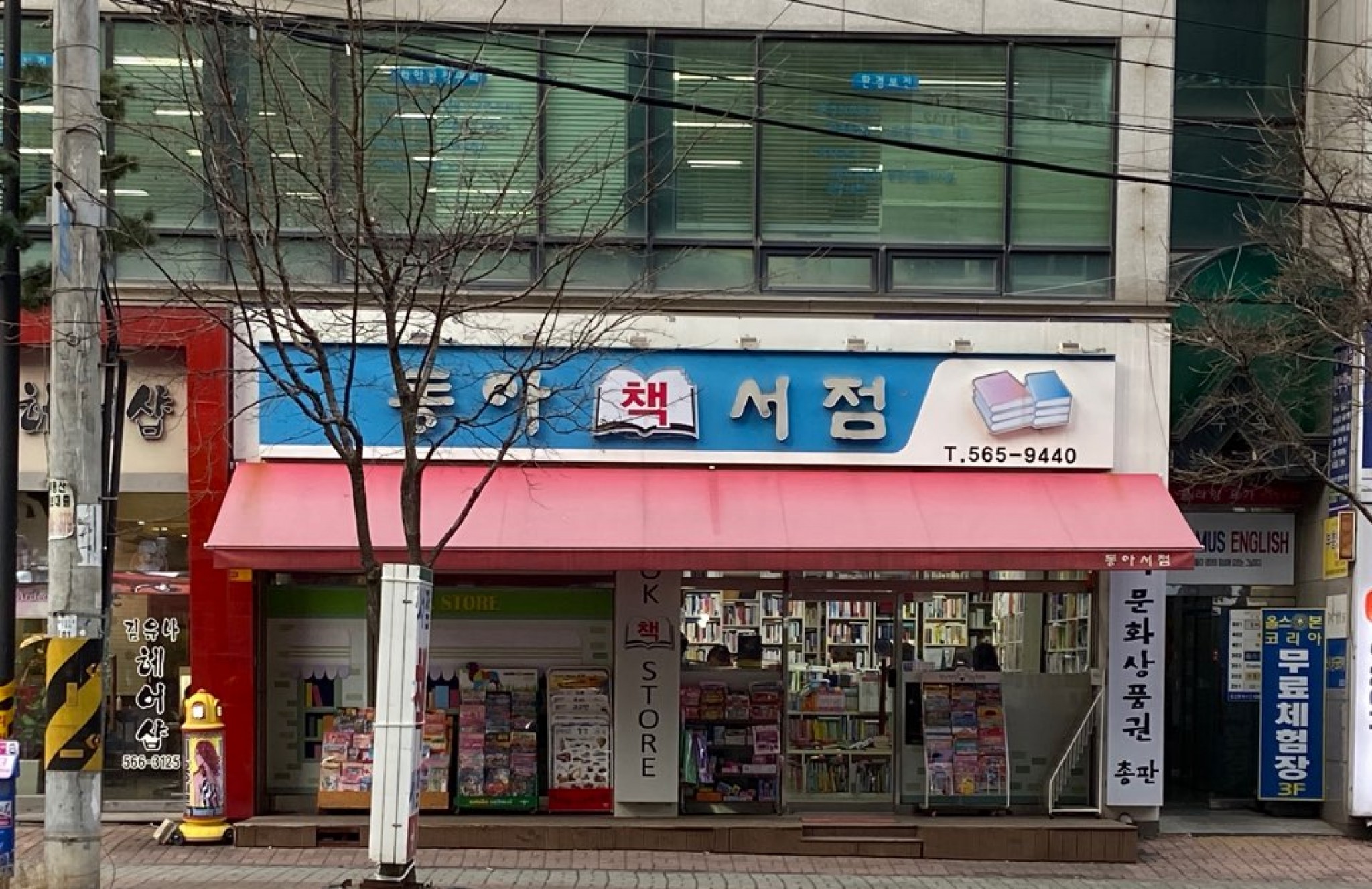 90년의 생명을 이어온 목조건물, 인천건축사회<일상의 공간들, 우리 마을이야기<지역N문화 테마 90년의 생명을 이어온 목조건물, 인천건축사회