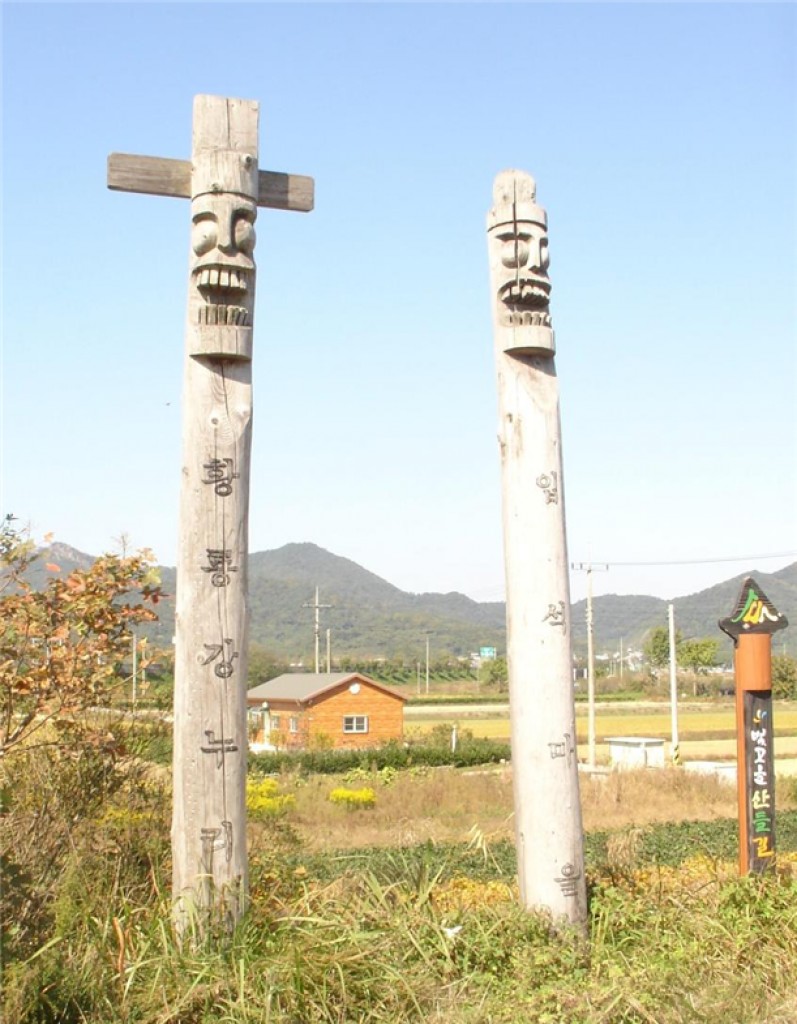 산수동마을 장승