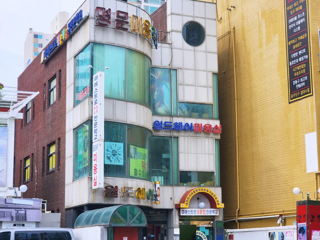 빛나는 가위손, 월드헤어쇼 미용실<세월에 담긴 신뢰, 지역의 오래된 가게<지역N문화 테마 빛나는 가위손, 월드헤어쇼 미용실