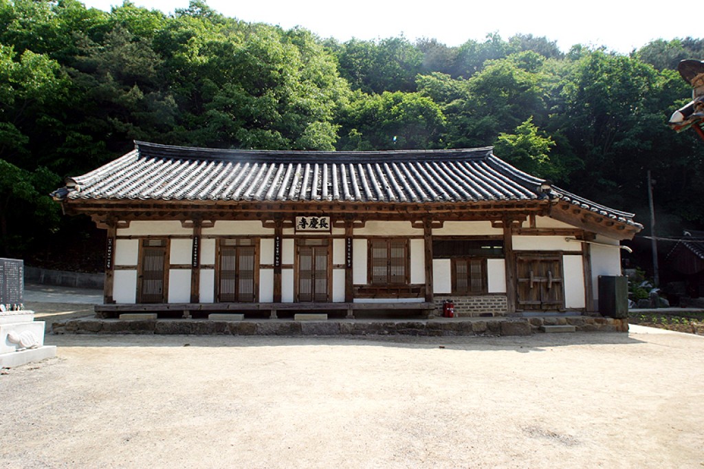 경기 광주 장경사 요사채 