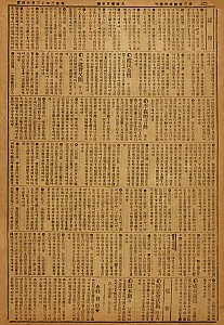 농민의 아들로 태어나 연기우 의병부대의 부장으로 활동한 한 남자의 이야기