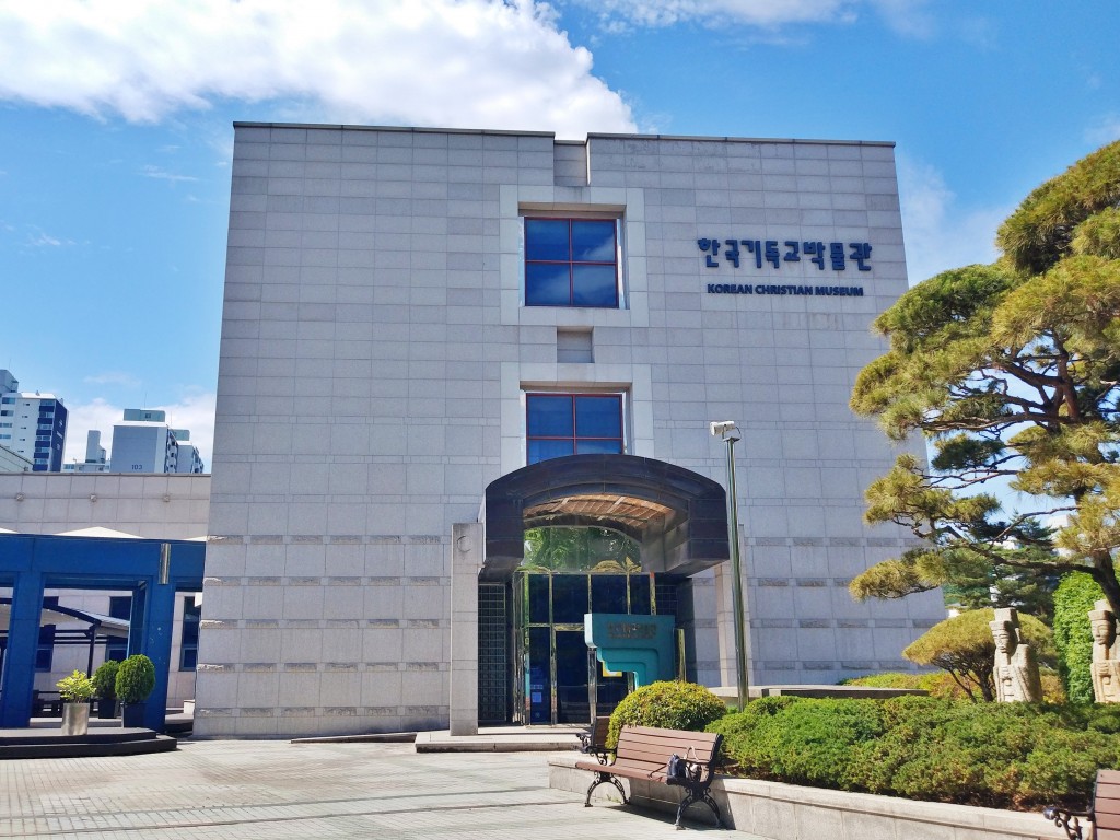 숭실대학교한국기독교박물관 외부