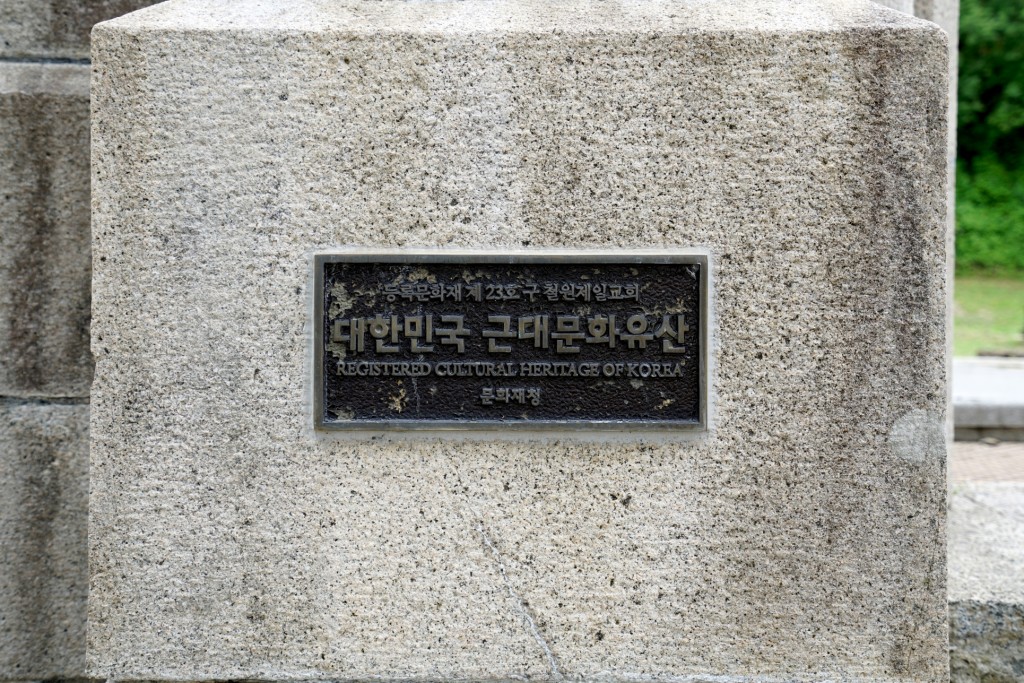 구 철원 제일교회 근대문화유산