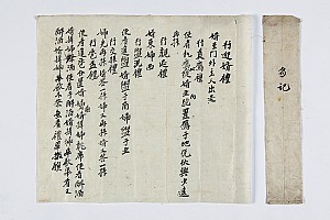 혼례절차의 모든 것, 혼례 홀기