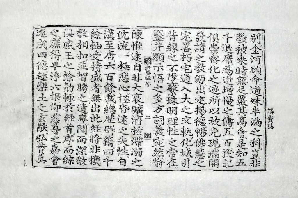 속초 신흥사 경판