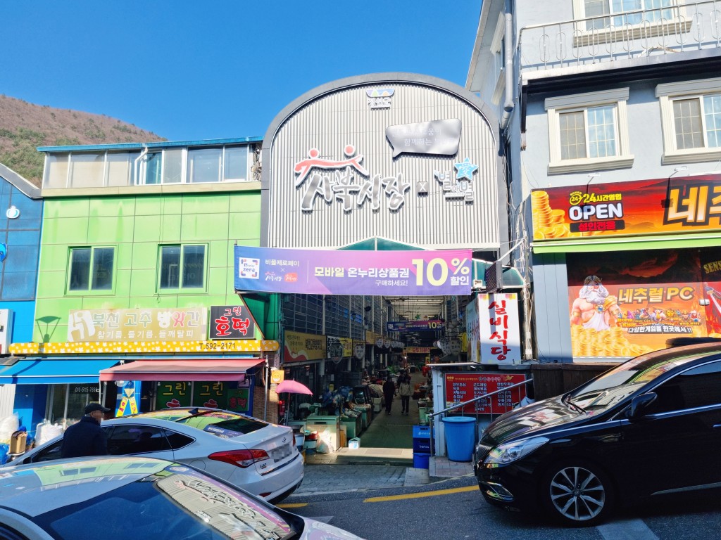 탄광의 역사를 보여주는 650거리 주변의 정선 사북시장<소중한 기억 속 푸짐한 情, 시장<지역N문화 테마